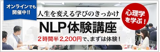 NLP�̌��u��