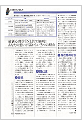 �u�ꉭ�҂��l�̘b�����v�i�v���W�f���g�j